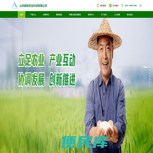 山东巅峰农业科技有限公司