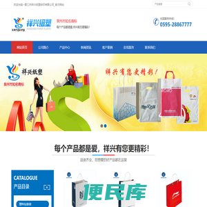晋江市祥兴纸塑彩印有限公司