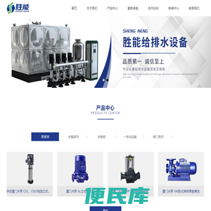 厦门胜能给排水设备有限公司