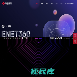 北京高端网站建设
