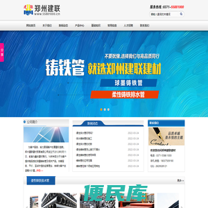 铸铁管,柔性铸铁排水管,球墨铸铁管,铸铁管厂家,河南建联建材