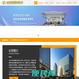 汕头市新青罐机有限公司,http://www.gdxinqing.com,http://www.canning
