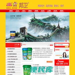 广州汇泰化工科技有限公司,邦卫K11防水浆料,永久柔韧防水剂,外墙宝透明防水胶,高粘环保白乳胶,多功能水性光油,多功能抗碱斯拿水