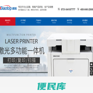 湖南标拓电子科技有限公司