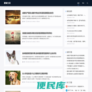 【前沿生活】