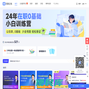 觉晓法考