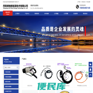 丹阳绿驰新能源技术有限公司