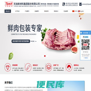 天加新材料集团股份有限公司
