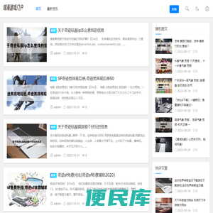 琼海游戏门户