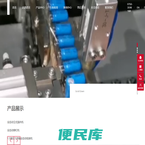 诺贝机电设备（江门）有限公司