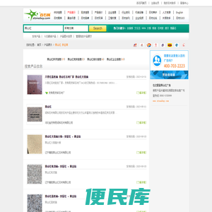 中国燕山红网