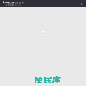 达岸品牌营销咨询