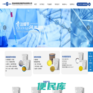 宜昌尚诺德生物医药科技有限公司