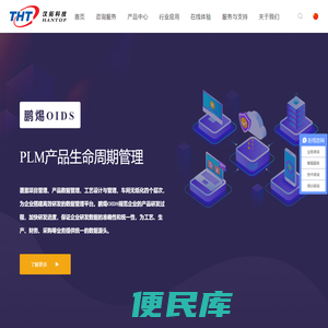 深圳市汉拓科技有限公司