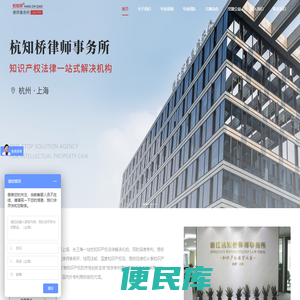 杭知桥