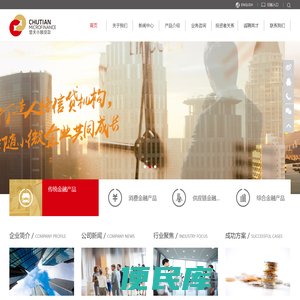湖北楚天小额贷款股份有限公司