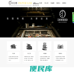 印立德文化传播（成都）有限公司