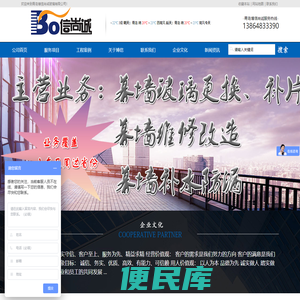 青岛博信尚诚玻璃有限公司官方网站