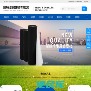 聚酯纤维复合卷材生产厂家