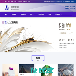 清华经管学院