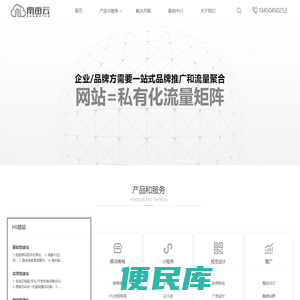 私域运营小程序