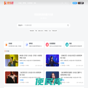 搜乐谱
