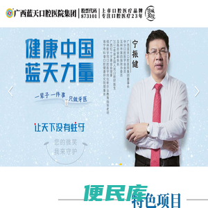 广西口腔医院