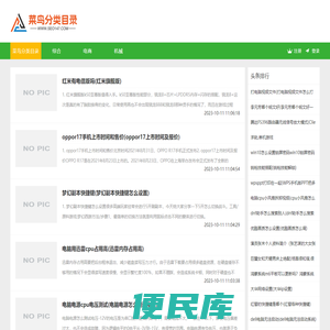 菜鸟分类目录