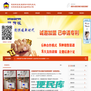 合肥恒暖暖通设备有限公司
