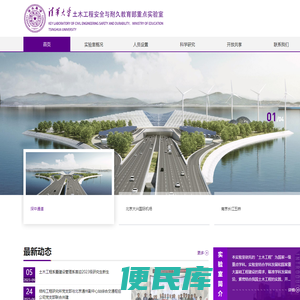 清华大学
