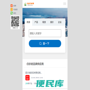 中国石材导航网