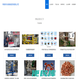 常德市诗美商贸有限公司