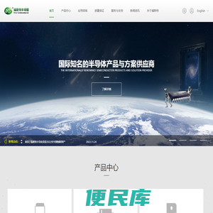 福斯特半导体