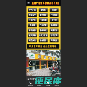 成都门头招牌/发光字/宣传资料/活动策划