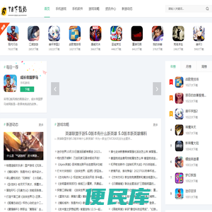 游戏下载