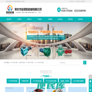 焦作市金易阳机械有限公司