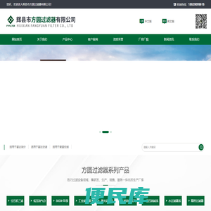 辉县市方圆过滤器有限公司