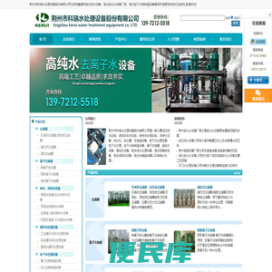 武汉纯水设备生产厂家