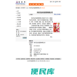 鸿伦花边织造贸易有限公司