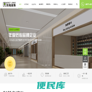 云南东陆装饰工程有限公司