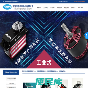 珠海华迈航空科技有限公司