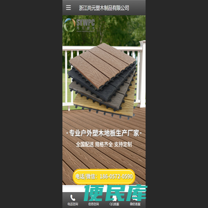 塑木地板，塑木栏杆，塑木地板价格，塑木地板厂家
