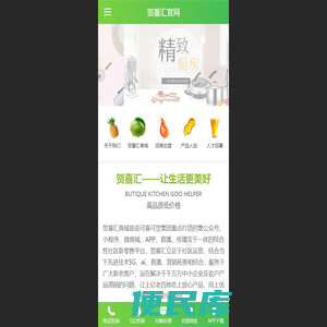 贺喜汇官网