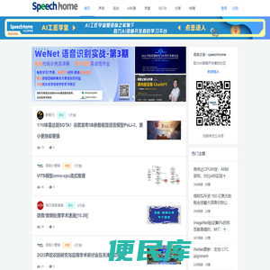 语音之家