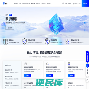 高防CDN
