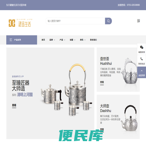 【银品生活】中国十大银器银壶品牌,专注银器32年