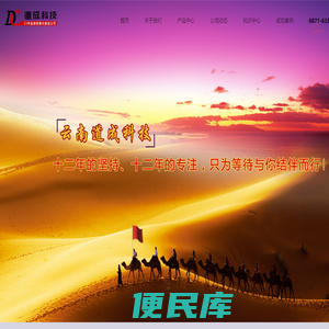 云南高端网站建设