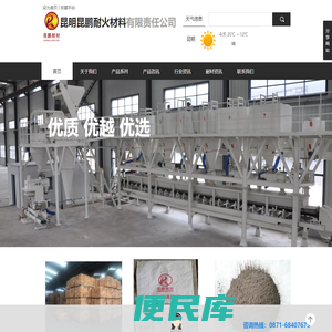 云南浇注料