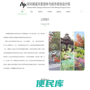 媚道设计