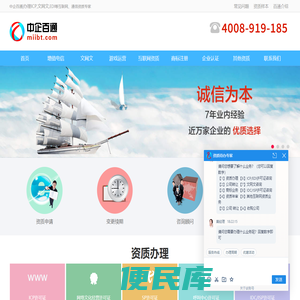 办理ICP证